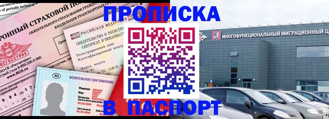 временная регистрация 2025 в Вичуге