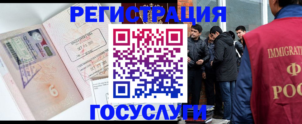 временная регистрация в квартире в Вичуге