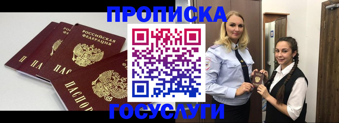 временная регистрация законно в Вичуге