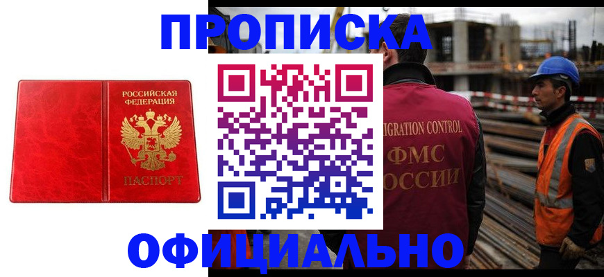 временная регистрация собственник в Вичуге