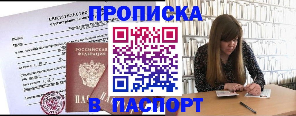 временная регистрация законно в Вичуге